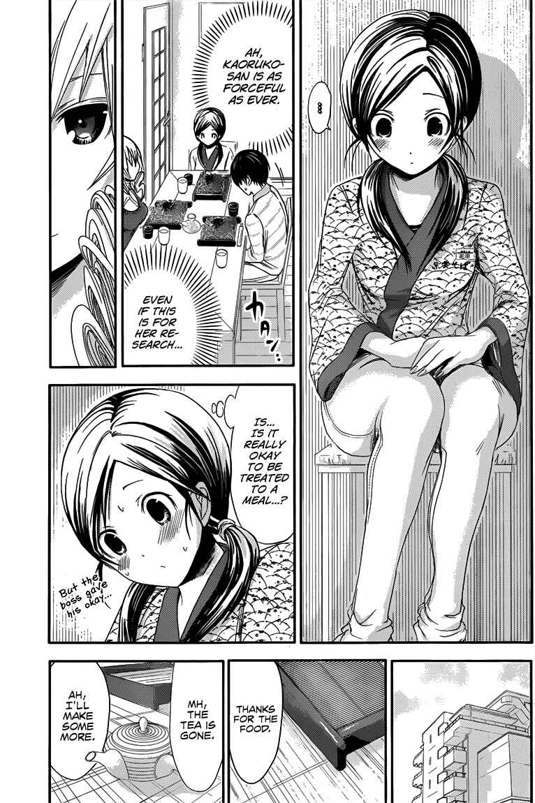 Page 6 Chapter 68 Minamoto-kun Monogatari