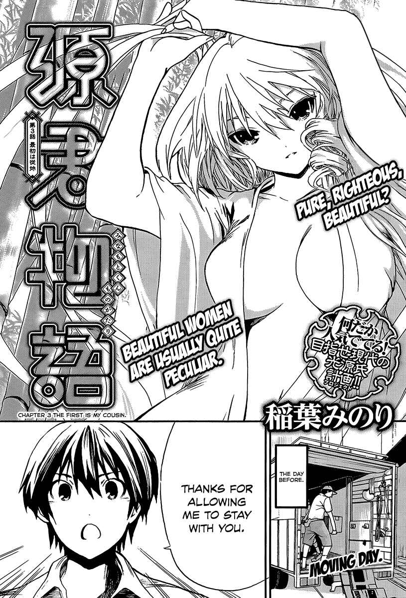 Page 2 Chapter 3 Minamoto-kun Monogatari