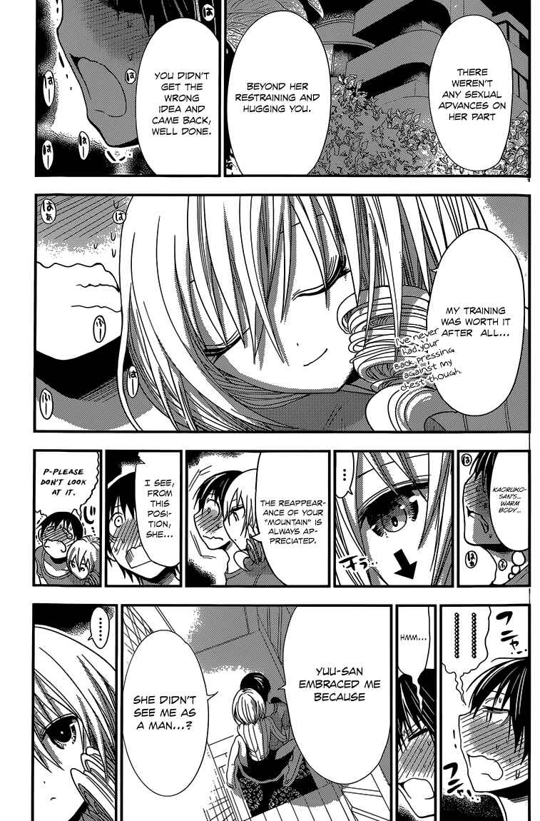 Page 4 Chapter 153 Minamoto-kun Monogatari
