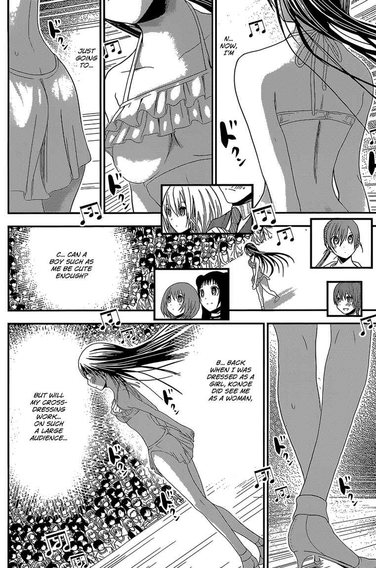 Page 5 Chapter 176 Minamoto-kun Monogatari