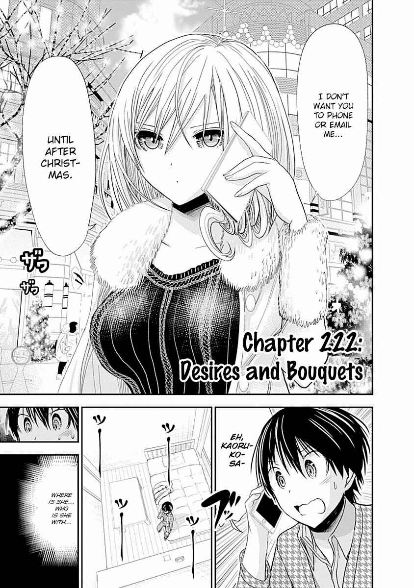 Page 2 Chapter 222 Minamoto-kun Monogatari