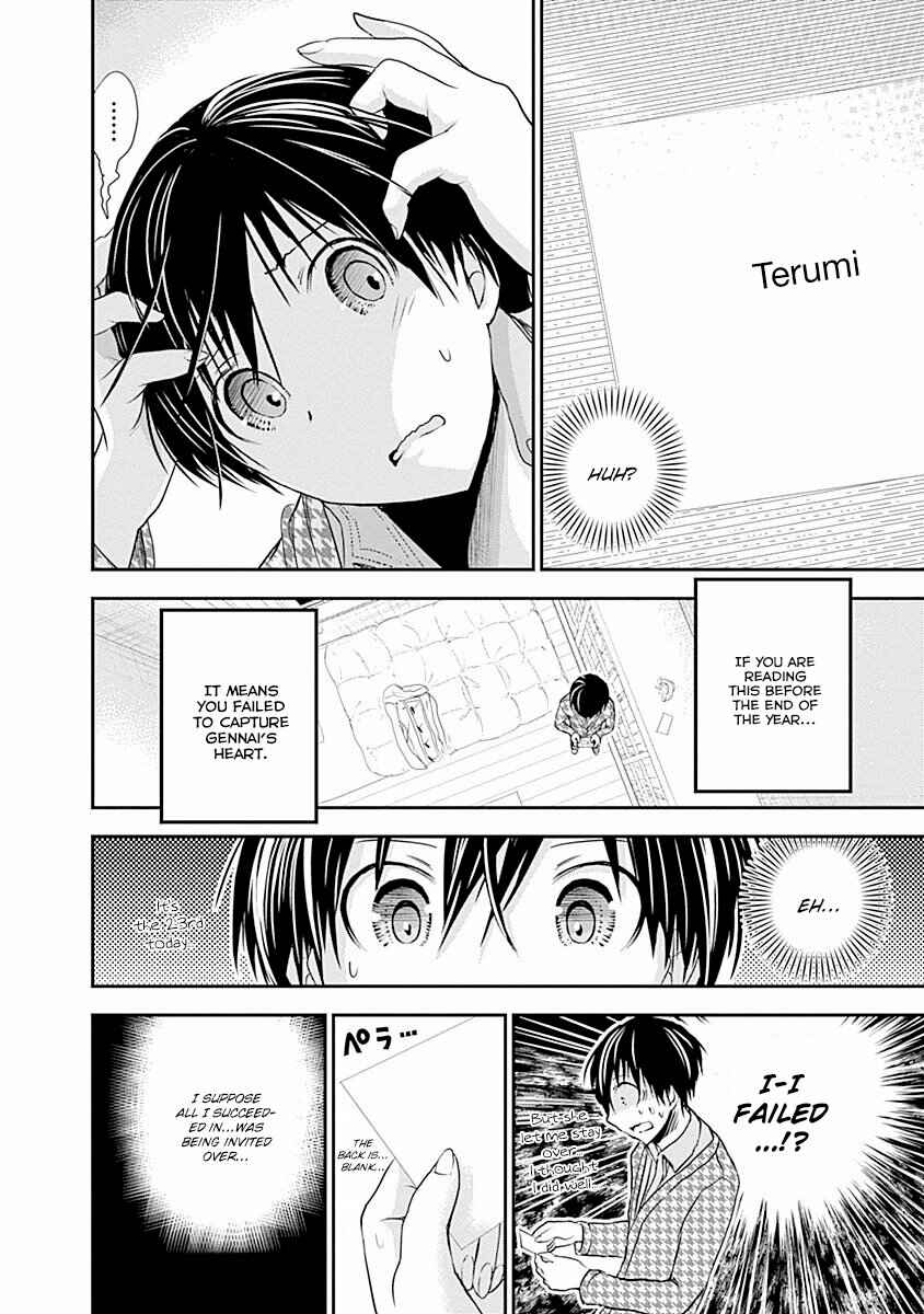 Page 3 Chapter 222 Minamoto-kun Monogatari