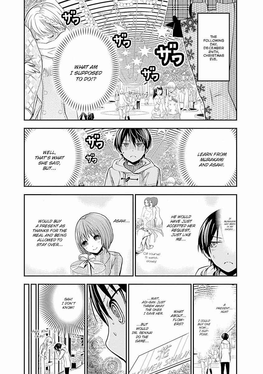 Page 4 Chapter 222 Minamoto-kun Monogatari