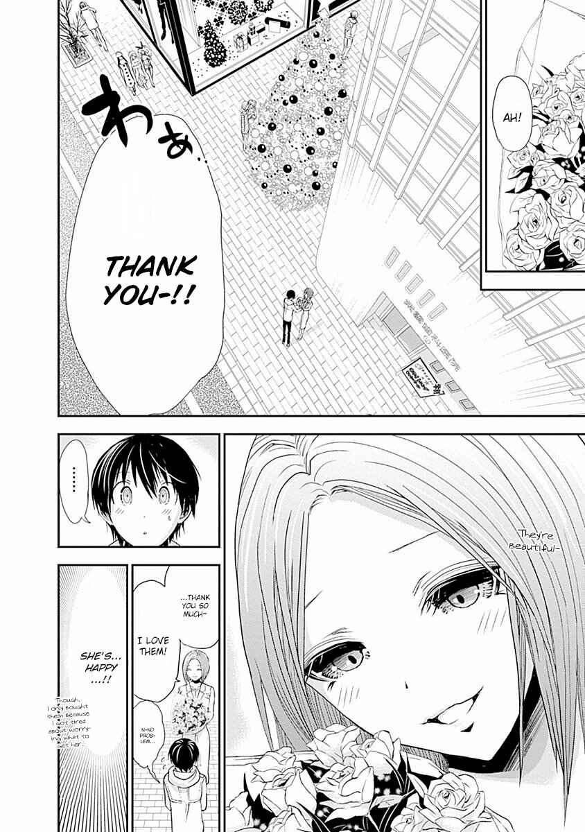 Page 5 Chapter 222 Minamoto-kun Monogatari