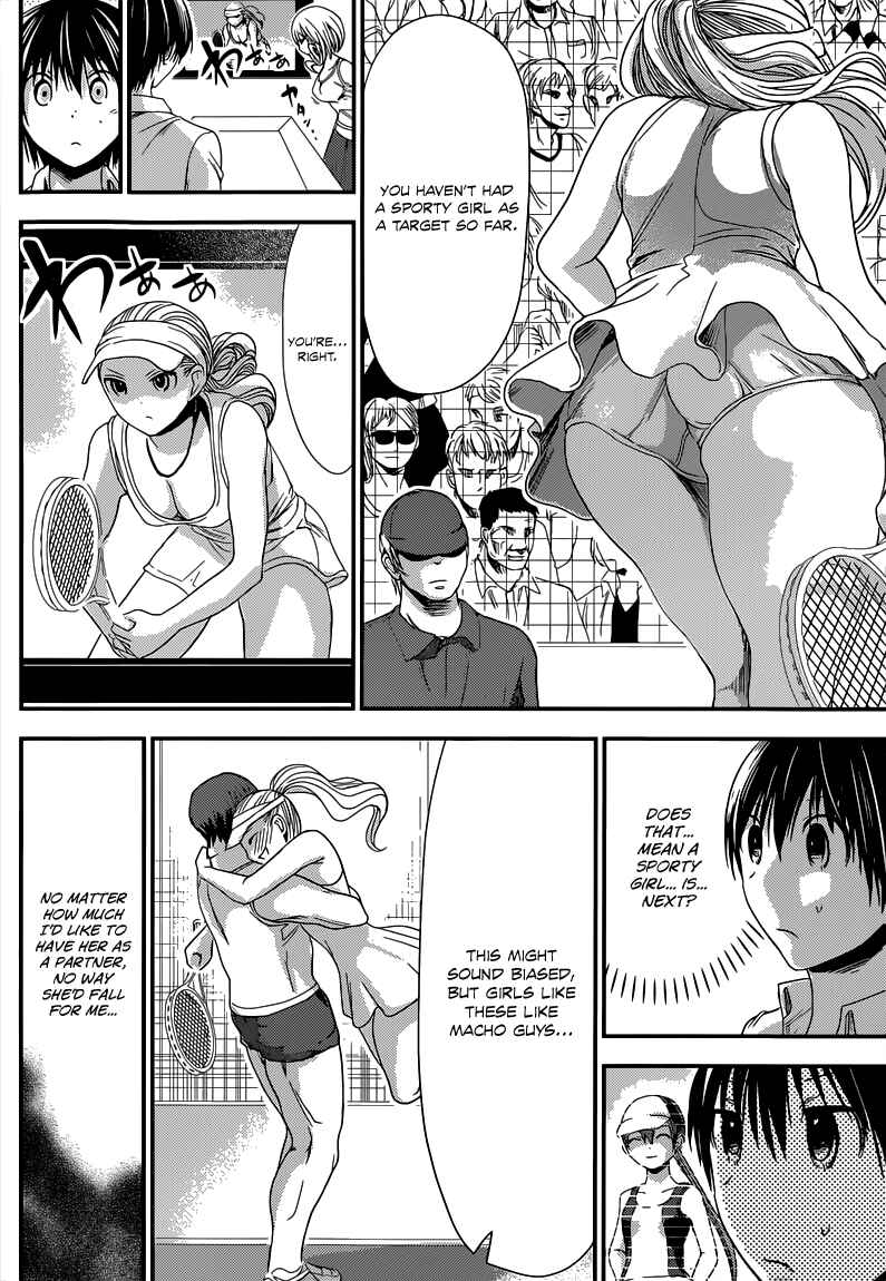 Page 3 Chapter 137 Minamoto-kun Monogatari