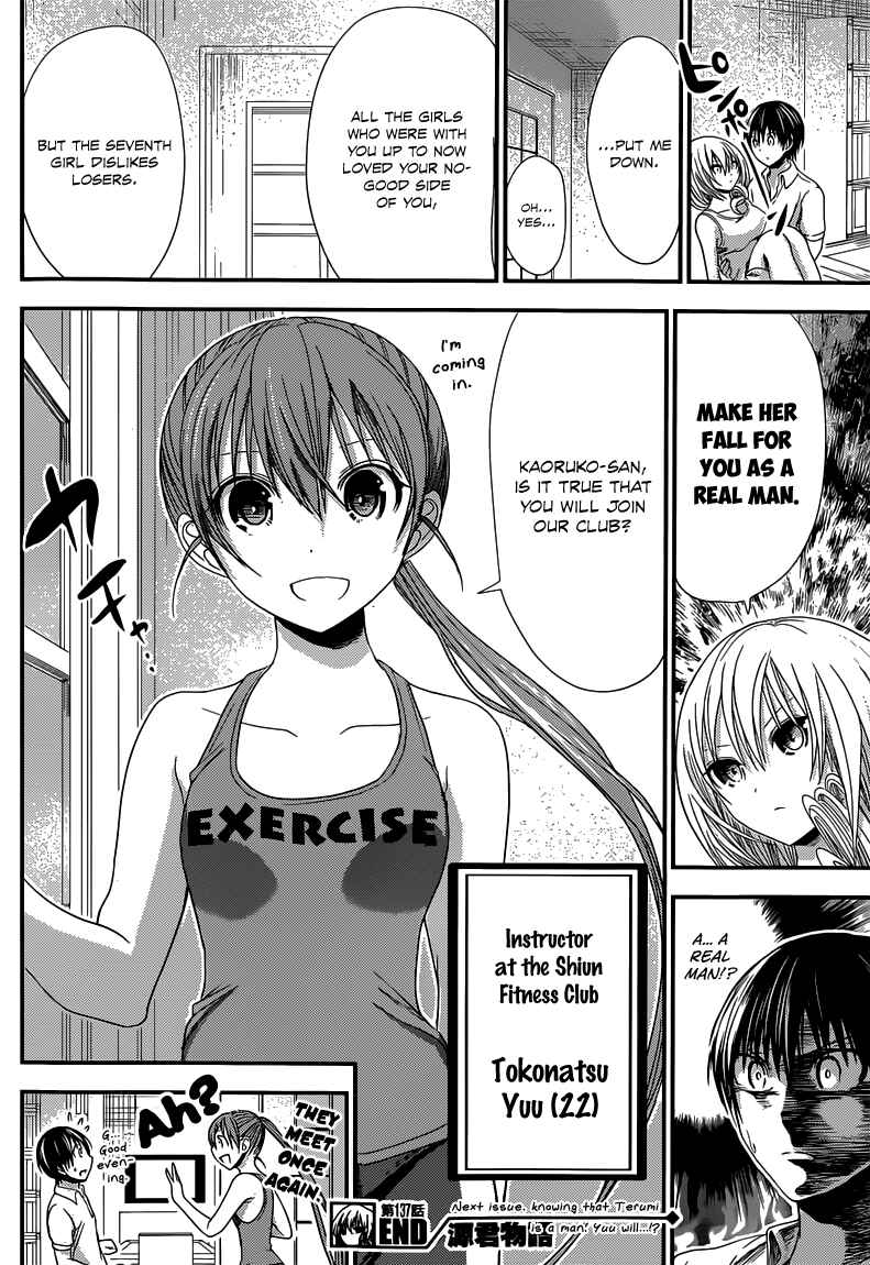 Page 9 Chapter 137 Minamoto-kun Monogatari