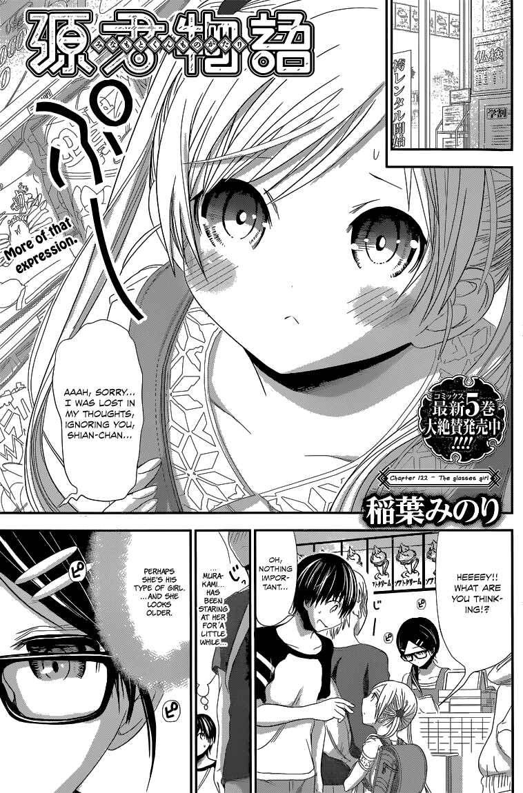 Page 2 Chapter 122 Minamoto-kun Monogatari