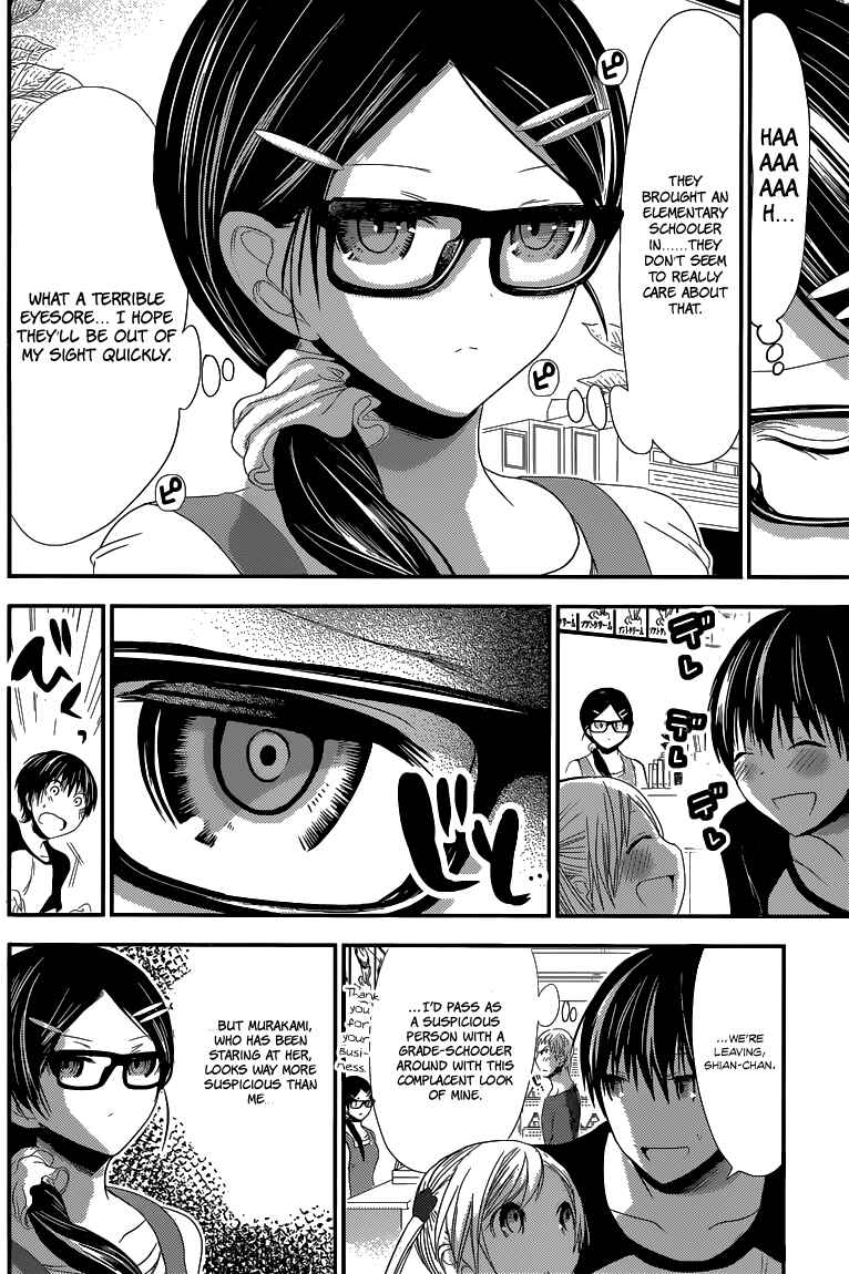 Page 3 Chapter 122 Minamoto-kun Monogatari