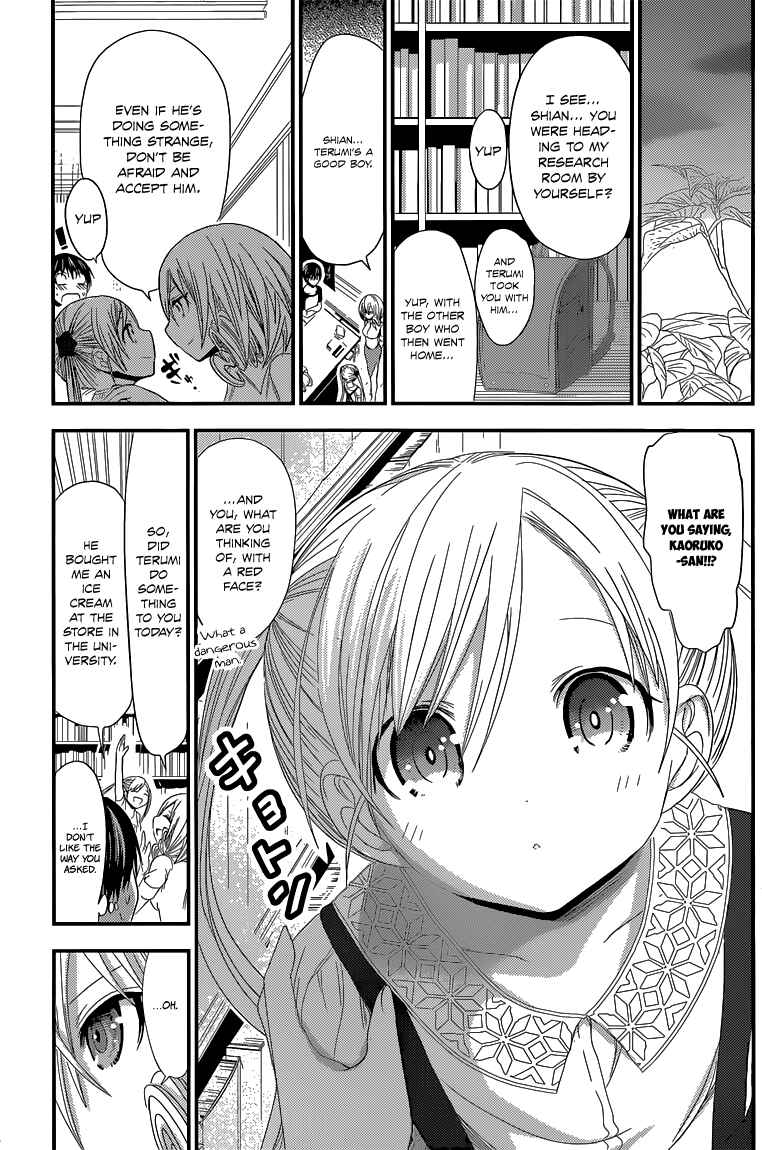 Page 4 Chapter 122 Minamoto-kun Monogatari