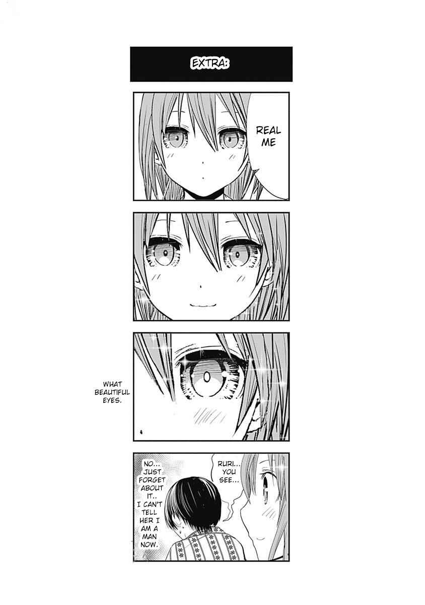 Page 10 Chapter 258 Minamoto-kun Monogatari