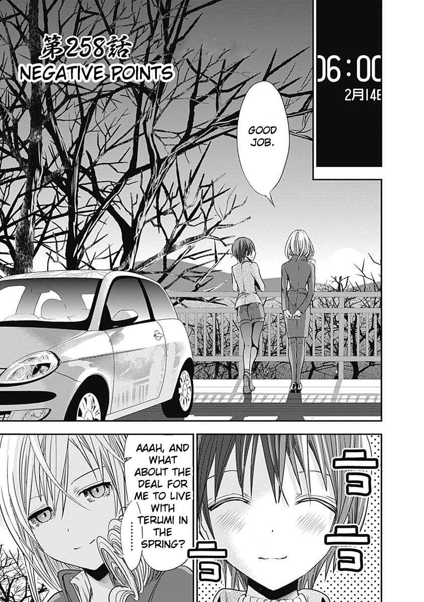 Page 2 Chapter 258 Minamoto-kun Monogatari
