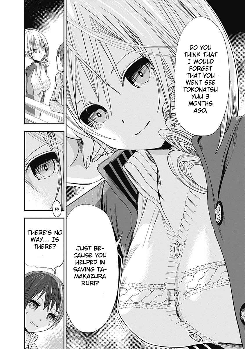 Page 3 Chapter 258 Minamoto-kun Monogatari