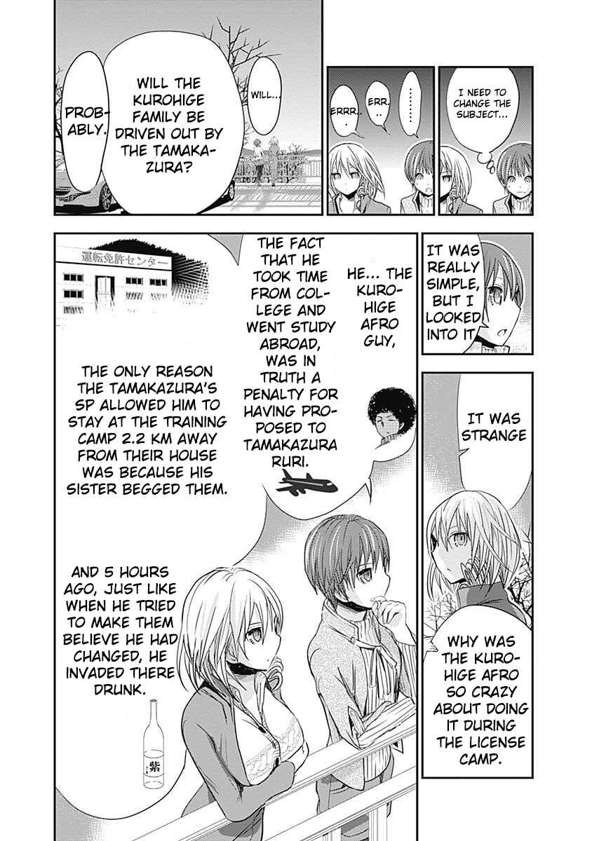 Page 4 Chapter 258 Minamoto-kun Monogatari