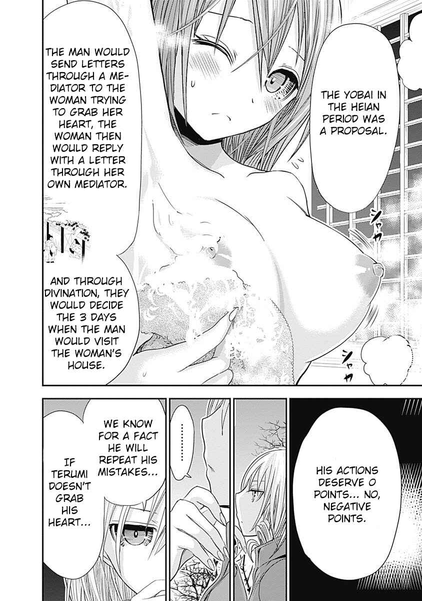 Page 7 Chapter 258 Minamoto-kun Monogatari