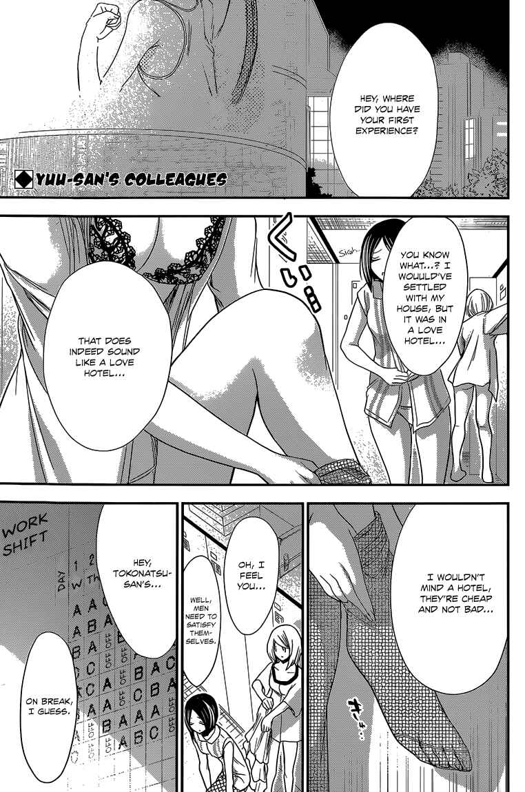Page 3 Chapter 155 Minamoto-kun Monogatari