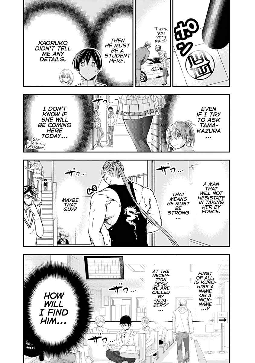 Page 4 Chapter 241 Minamoto-kun Monogatari