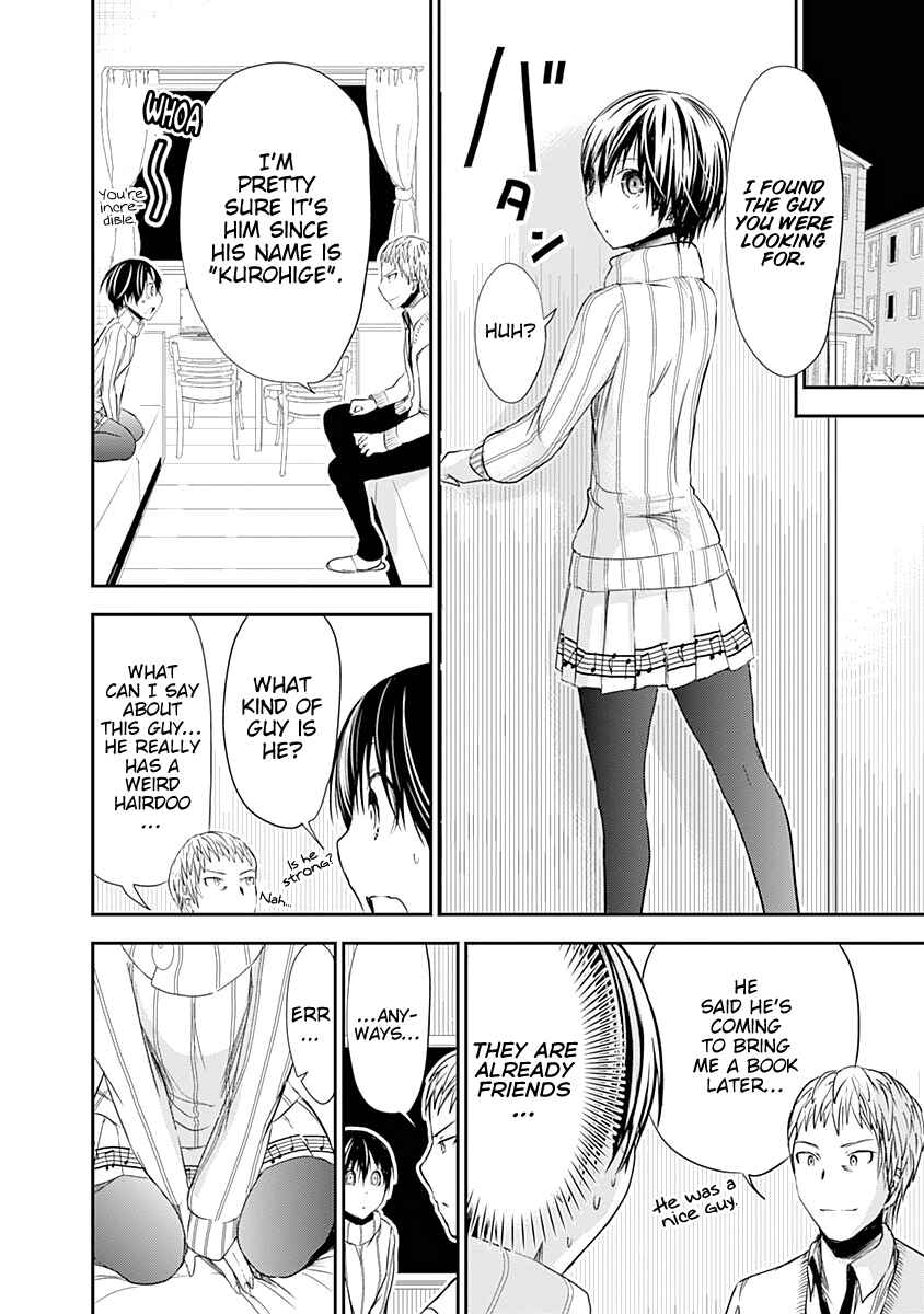 Page 5 Chapter 241 Minamoto-kun Monogatari