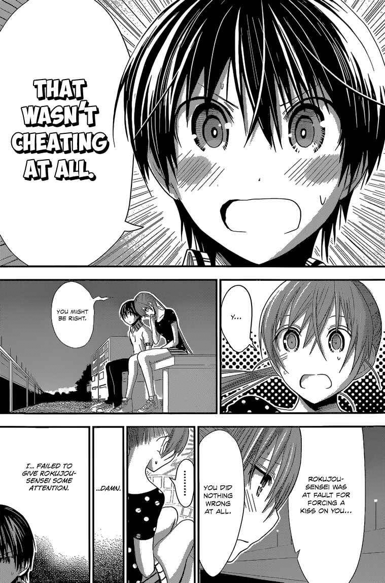 Page 5 Chapter 164 Minamoto-kun Monogatari