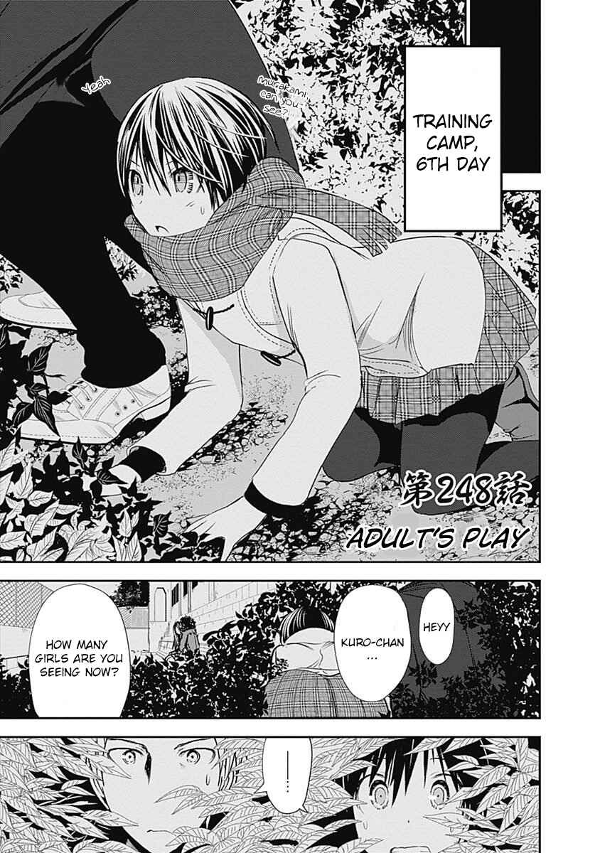 Page 2 Chapter 248 Minamoto-kun Monogatari