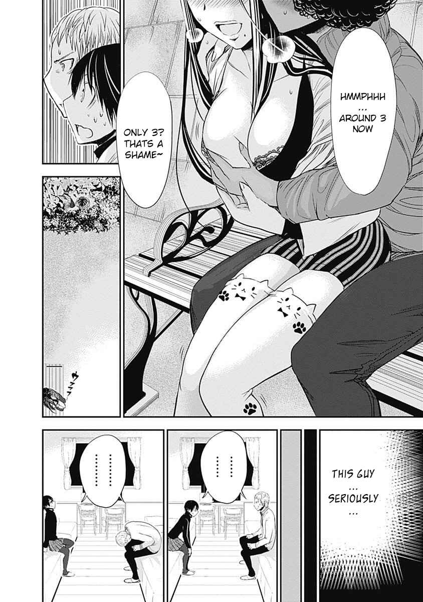 Page 3 Chapter 248 Minamoto-kun Monogatari
