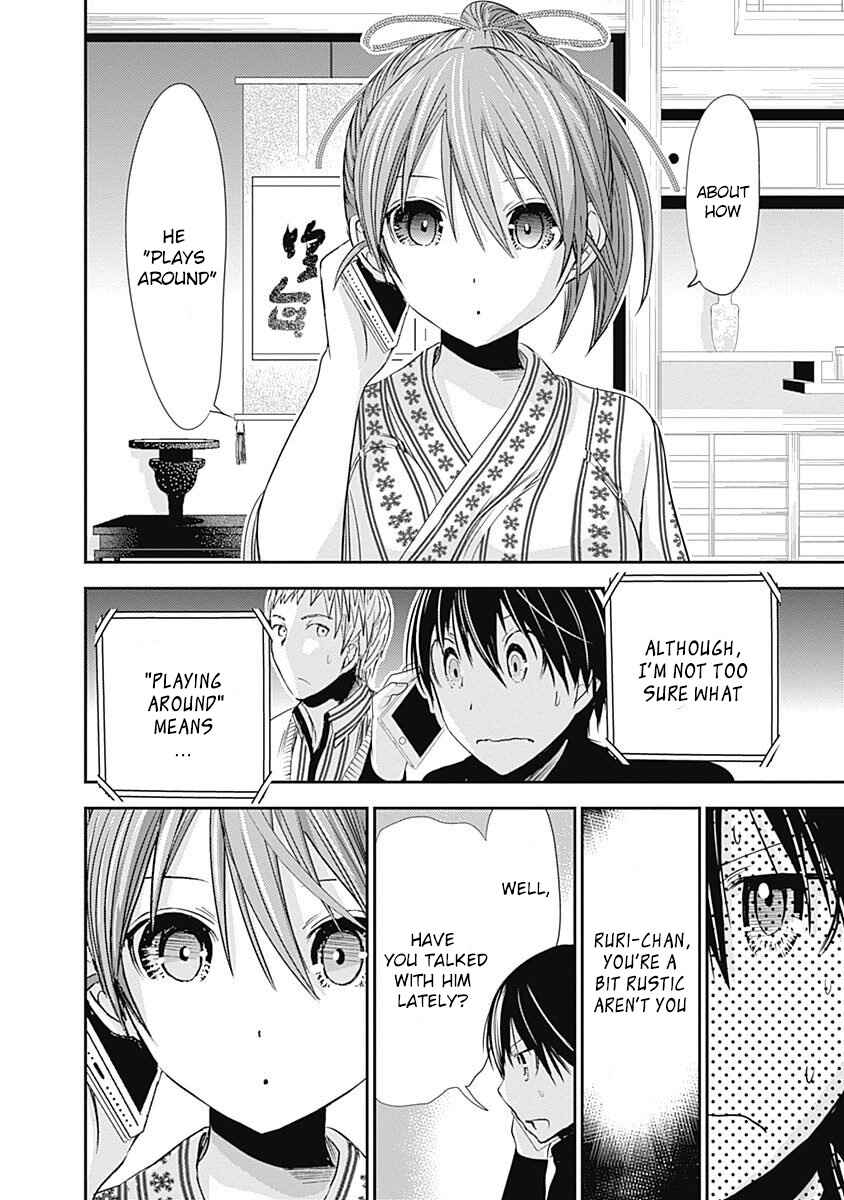 Page 5 Chapter 248 Minamoto-kun Monogatari