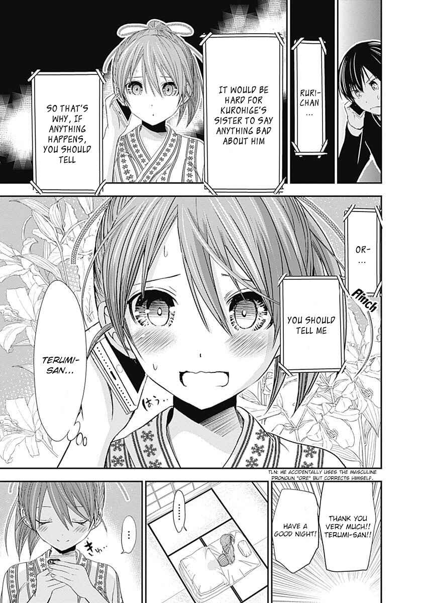 Page 8 Chapter 248 Minamoto-kun Monogatari