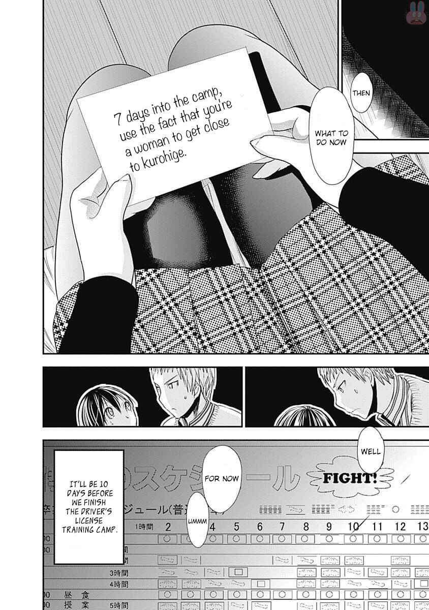 Page 9 Chapter 248 Minamoto-kun Monogatari