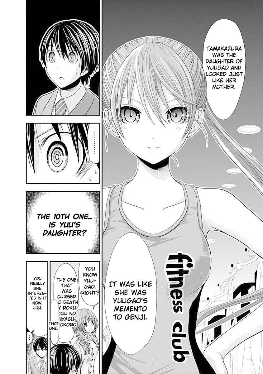 Page 5 Chapter 235 Minamoto-kun Monogatari