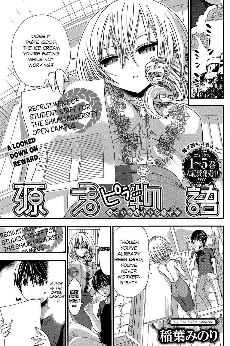 Page 2 Chapter 134 Minamoto-kun Monogatari