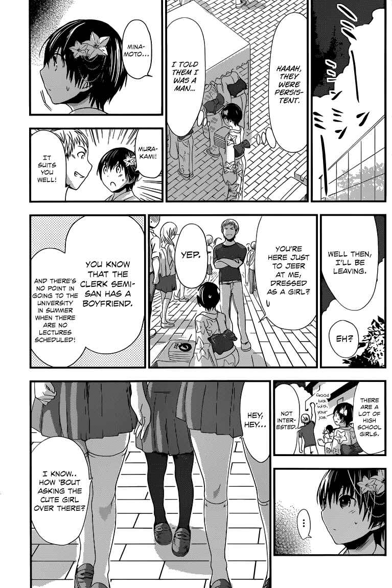 Page 6 Chapter 134 Minamoto-kun Monogatari