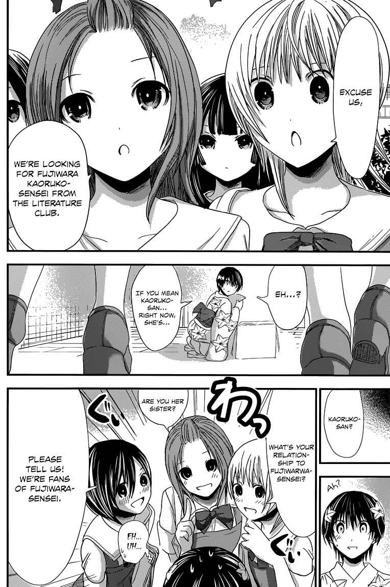 Page 7 Chapter 134 Minamoto-kun Monogatari