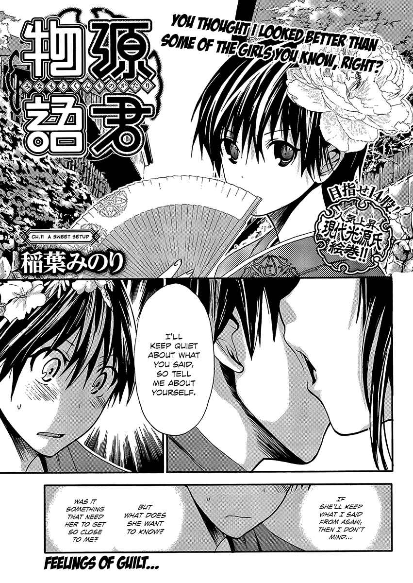 Page 2 Chapter 11 Minamoto-kun Monogatari