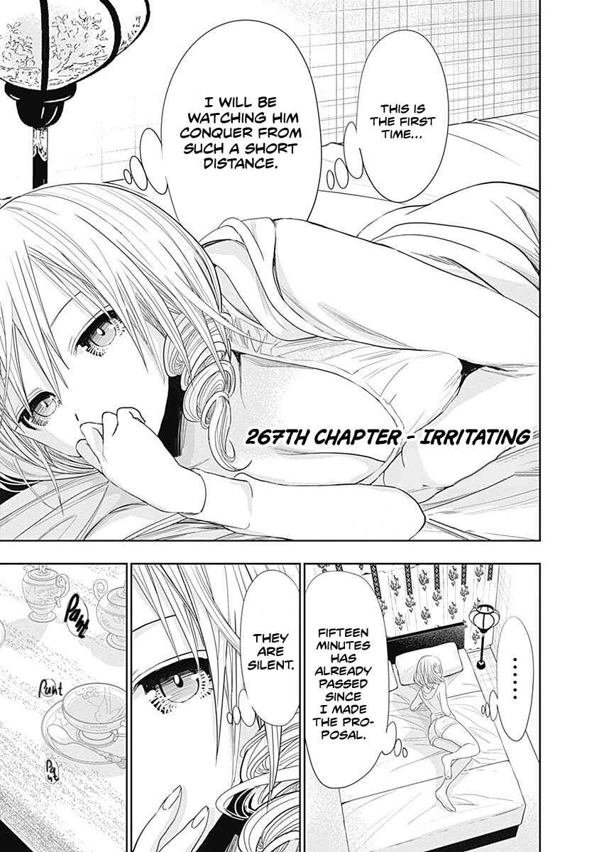 Page 2 Chapter 267 Minamoto-kun Monogatari