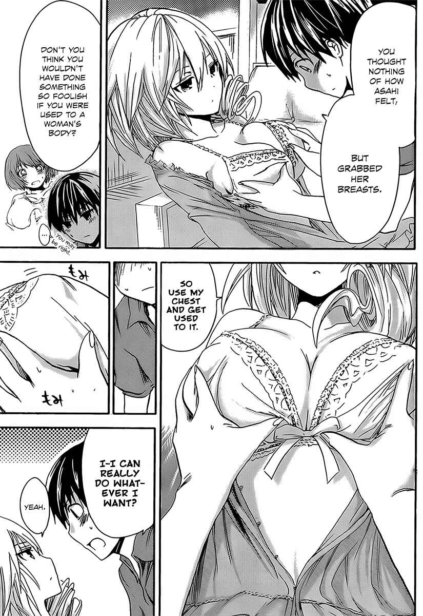 Page 4 Chapter 14 Minamoto-kun Monogatari