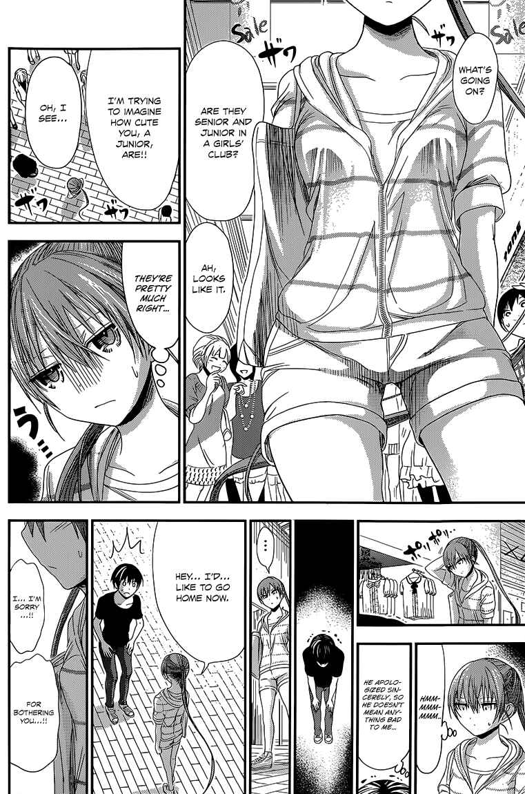Page 3 Chapter 142 Minamoto-kun Monogatari
