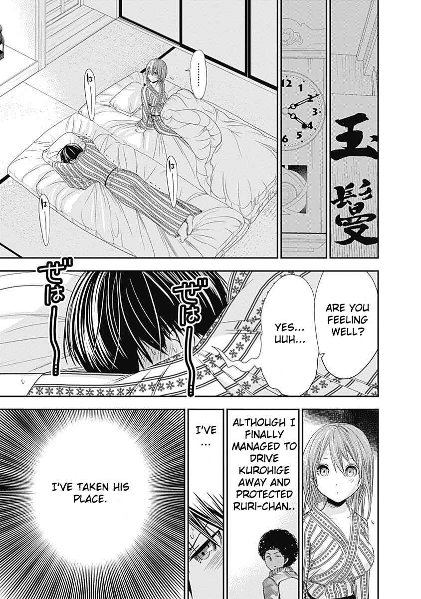 Page 3 Chapter 254 Minamoto-kun Monogatari