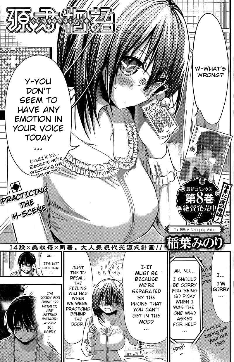 Page 1 Chapter 188 Minamoto-kun Monogatari