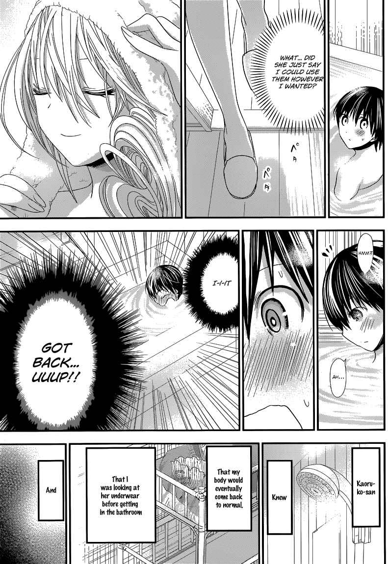Page 7 Chapter 120 Minamoto-kun Monogatari