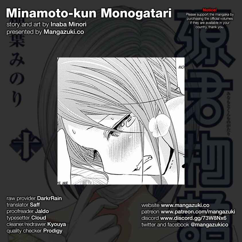 Page 1 Chapter 221 Minamoto-kun Monogatari