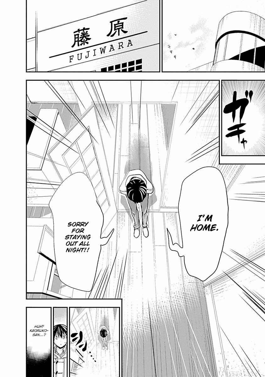 Page 9 Chapter 221 Minamoto-kun Monogatari