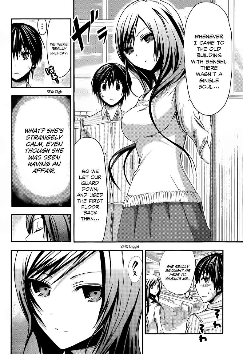 Page 3 Chapter 60 Minamoto-kun Monogatari