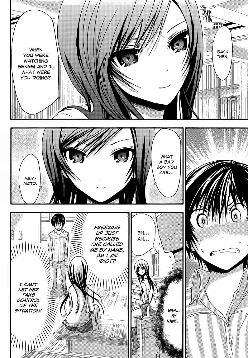 Page 5 Chapter 60 Minamoto-kun Monogatari