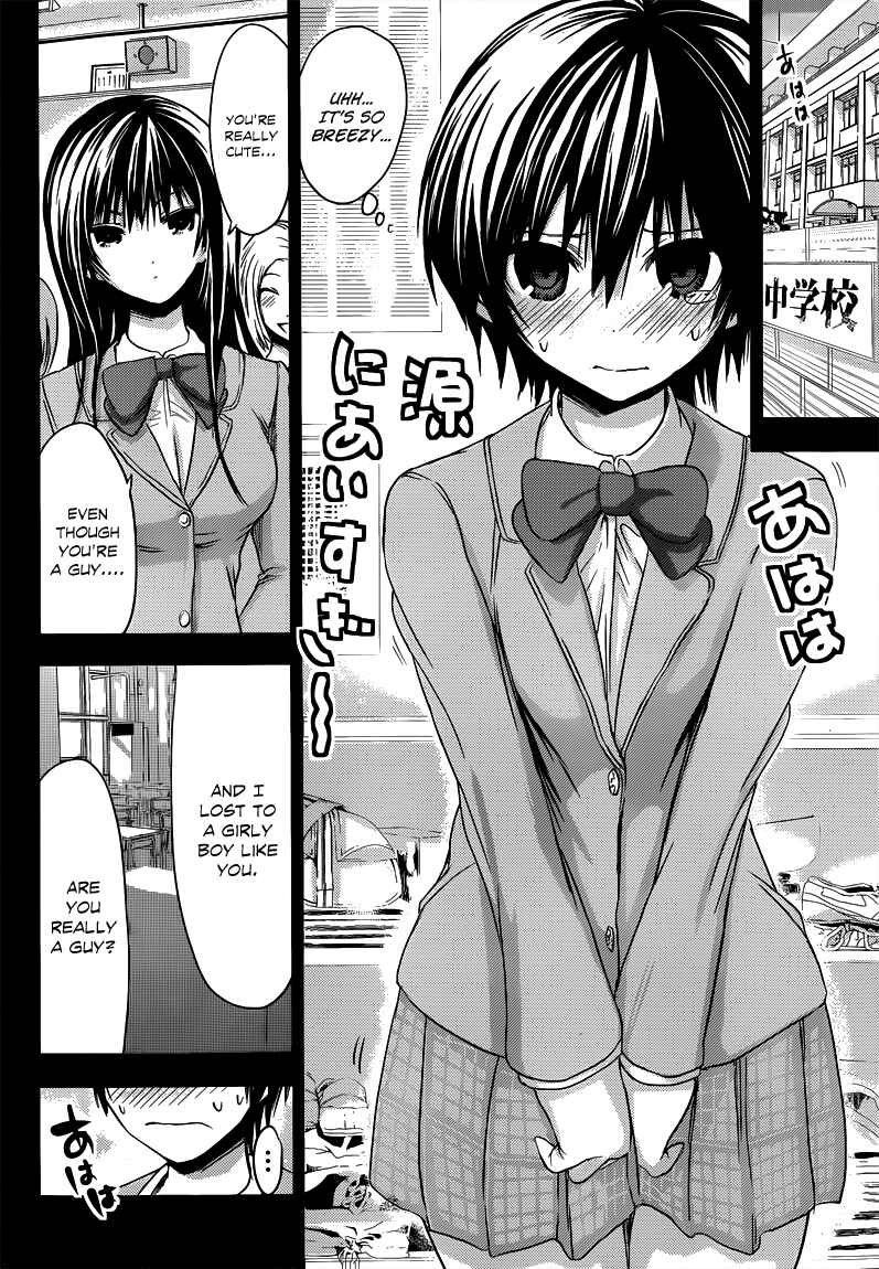 Page 7 Chapter 60 Minamoto-kun Monogatari