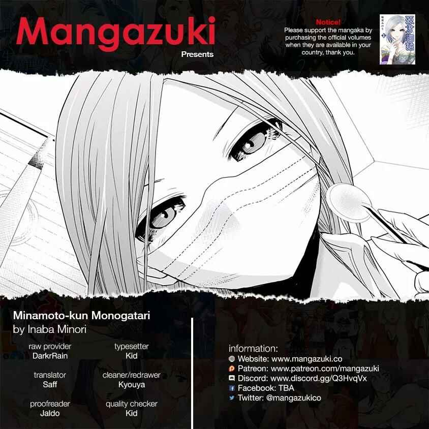 Page 1 Chapter 208 Minamoto-kun Monogatari