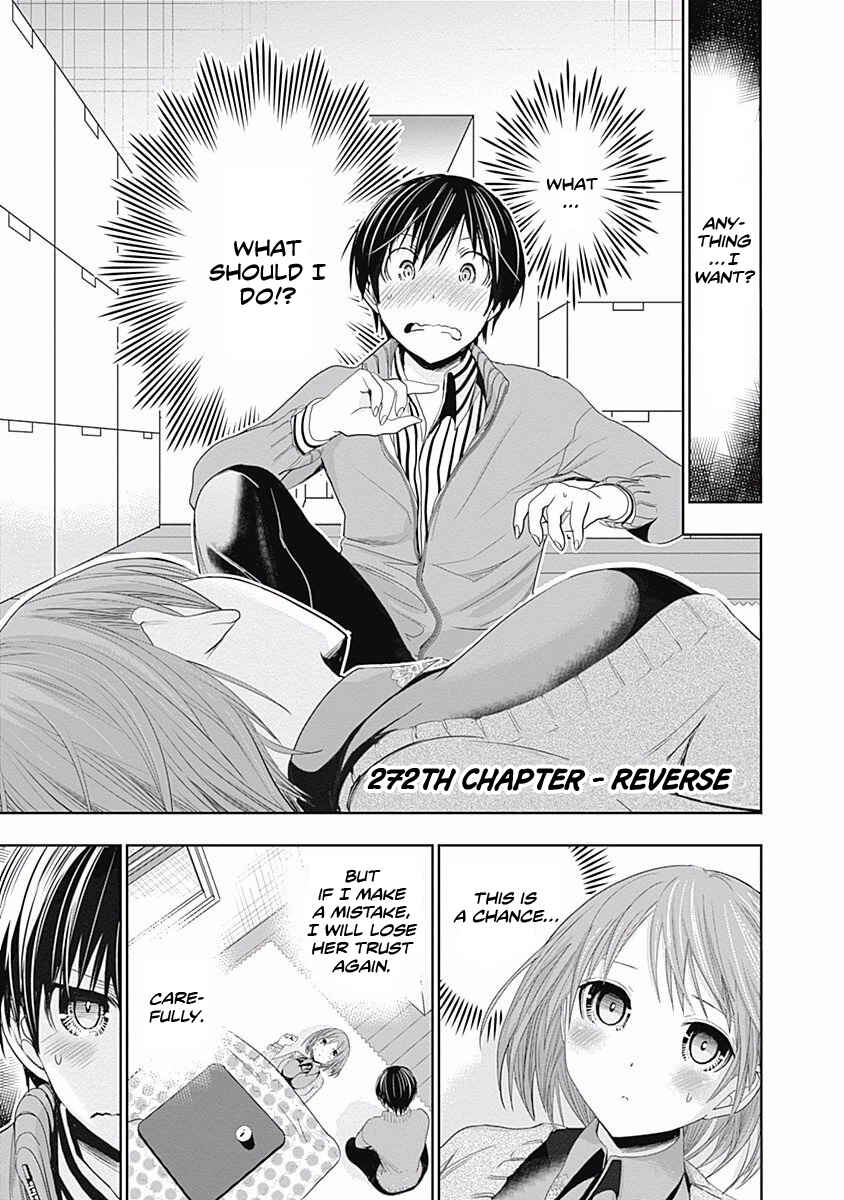 Page 2 Chapter 272 Minamoto-kun Monogatari
