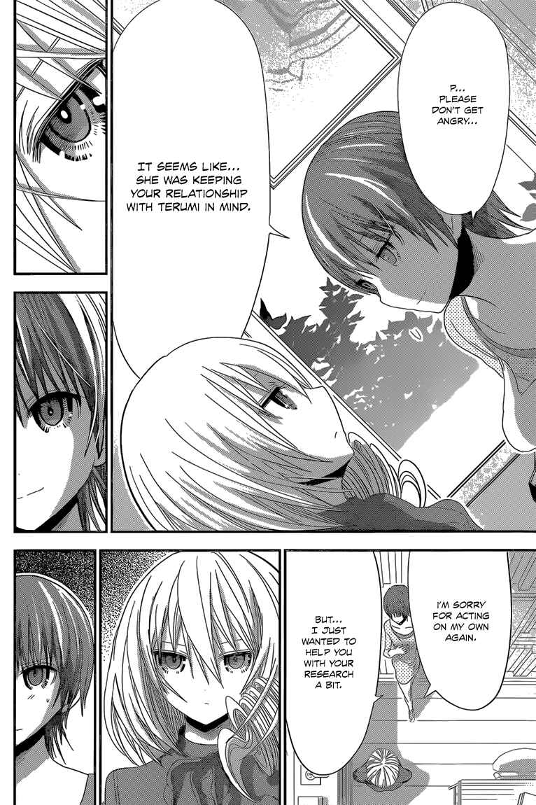 Page 3 Chapter 167 Minamoto-kun Monogatari