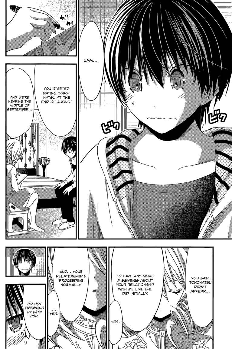 Page 5 Chapter 167 Minamoto-kun Monogatari