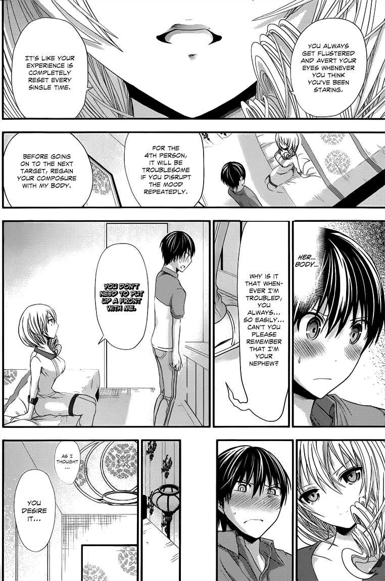 Page 3 Chapter 98 Minamoto-kun Monogatari