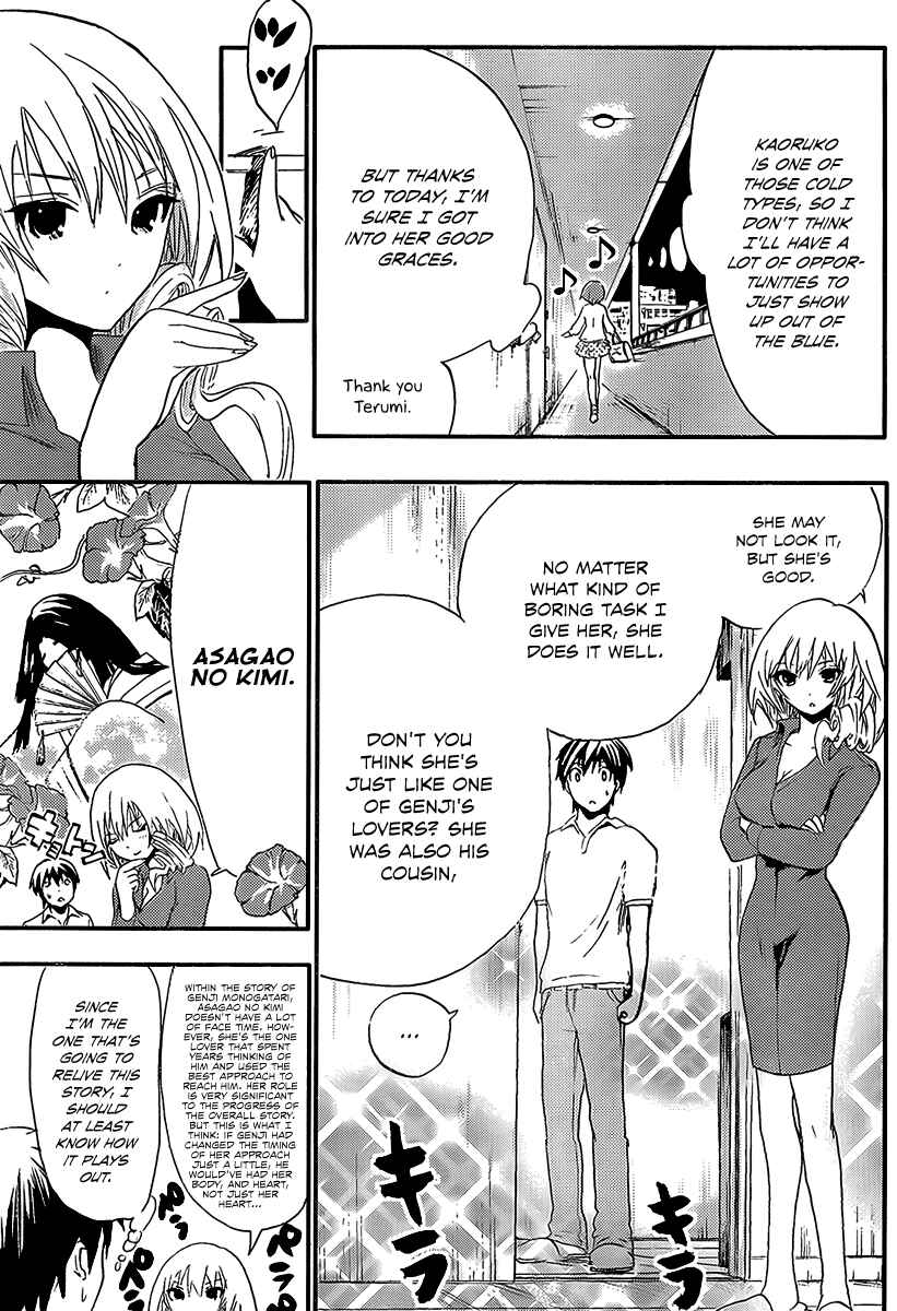 Page 4 Chapter 5 Minamoto-kun Monogatari