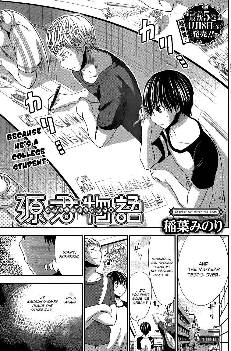 Page 2 Chapter 121 Minamoto-kun Monogatari